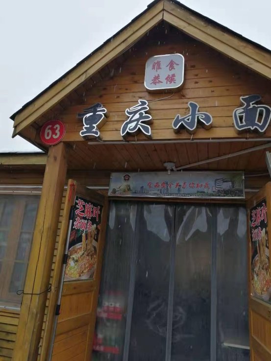 關于“面”的堅守——做真餐飲，做良心餐飲，記中凱鳳凰