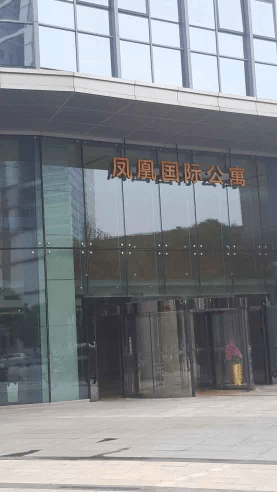 鳳凰國(guó)際寓所 都市新風(fēng)尚